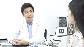 【麻豆传媒】程诗诗【淫医诱奸求子少妇】家庭伦理-深入内射！不孕治疗，高清720P原版首发【MD-0197】
