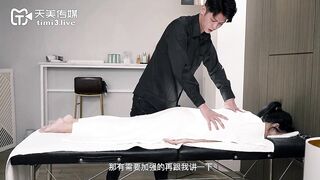 【天美传媒】伊靖瑶【绝对高潮情欲按摩店】性感人妻放松记，高清720P原版首发【TMW020】