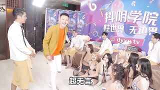 【抖阴学院】【第4期多人配对运动】，高清720P原版首发【第4期】