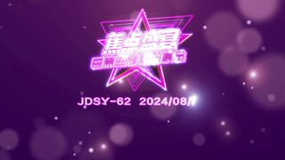 JDSY-062 蕉点盛宴-第六十二集-落榜弟弟勾引寂寞大嫂