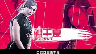 MD0110 乘风破浪的女优 AV篇 - 雪千夏